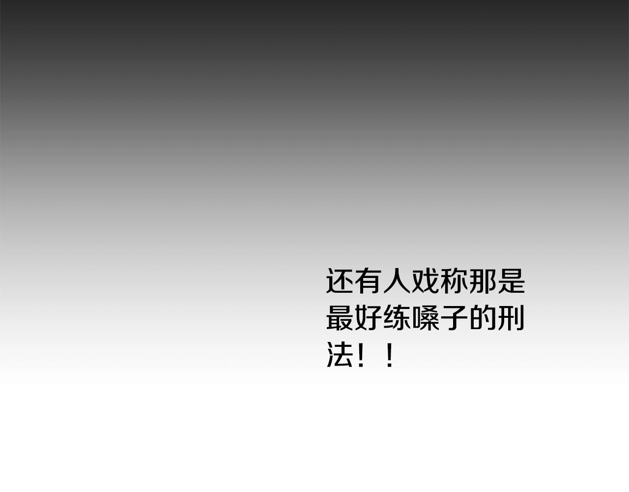 第14话 我被淘汰了？87