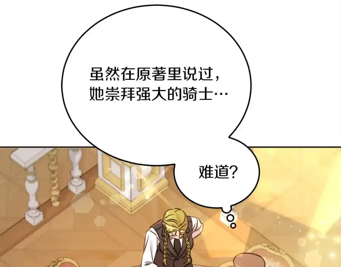 第93话 我儿子没有魅力？162