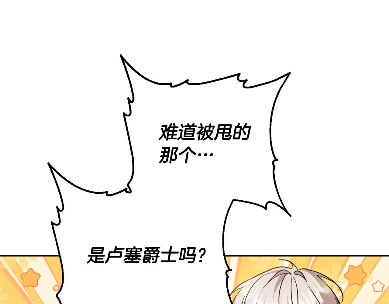 第56话 美男骑士178