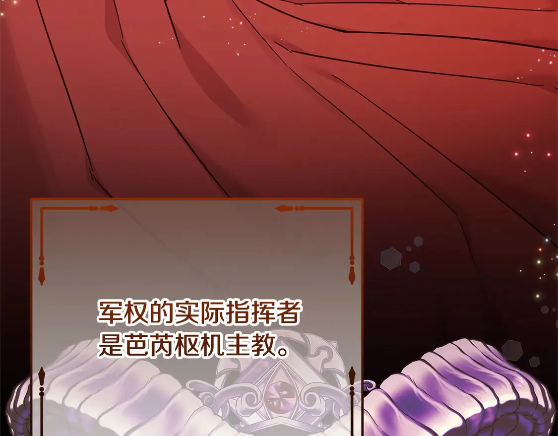 第105话 圣女低头求我？183
