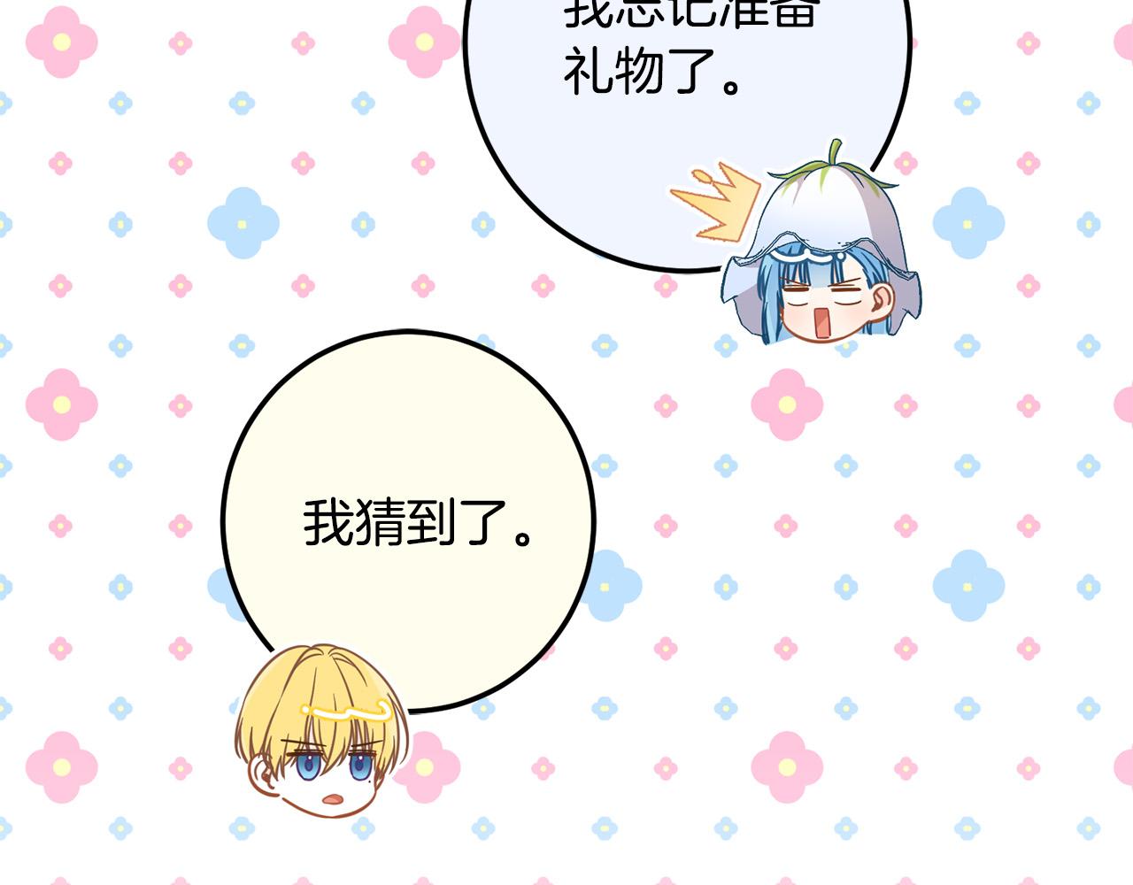 第66话 探望玛丽安阿姨68