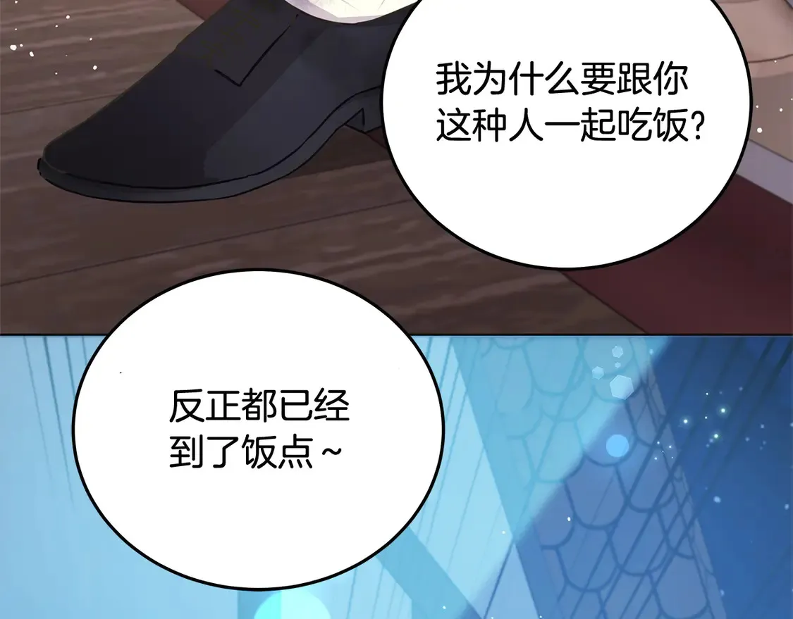第104话 圣女求合作42