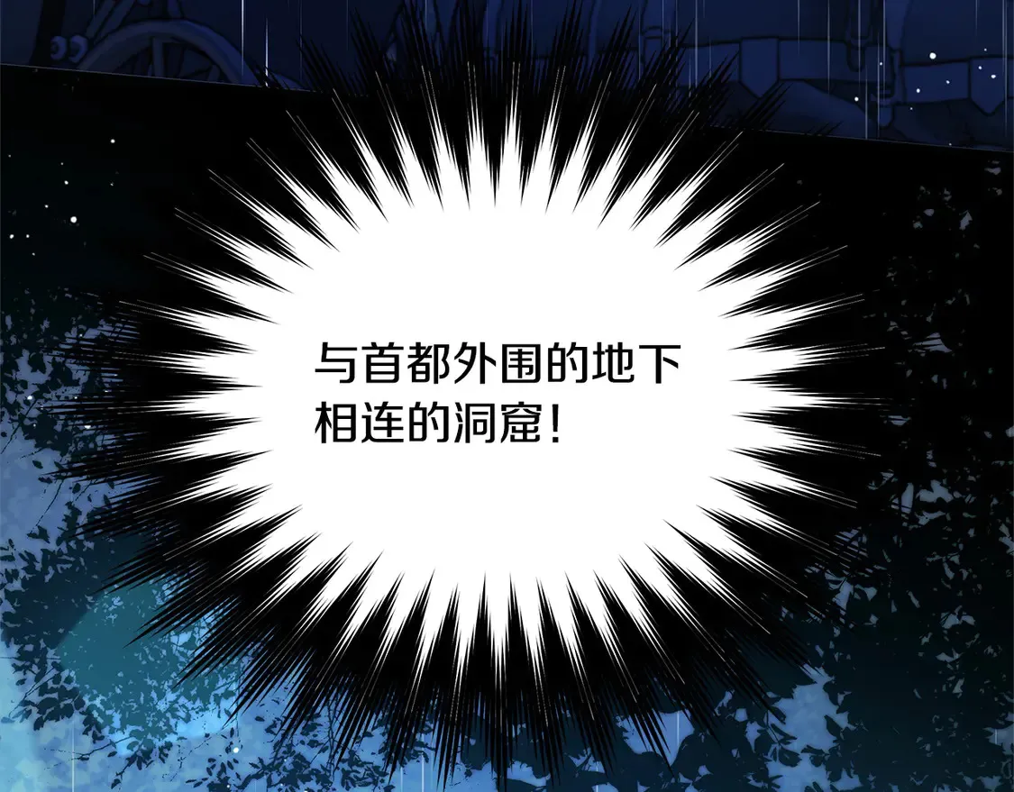 第99话 夜闯祭坛170