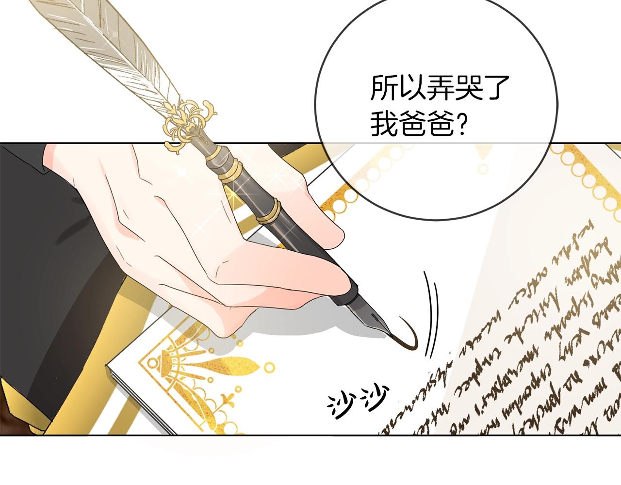 第5话 我，未婚妻？16