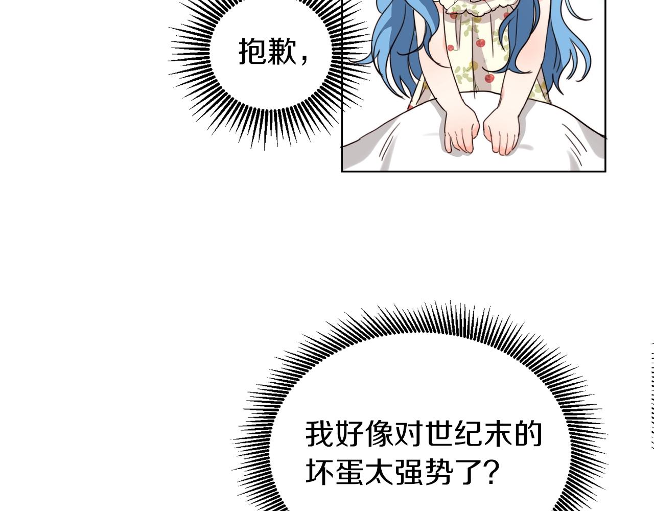 第2话 我是富婆了？87