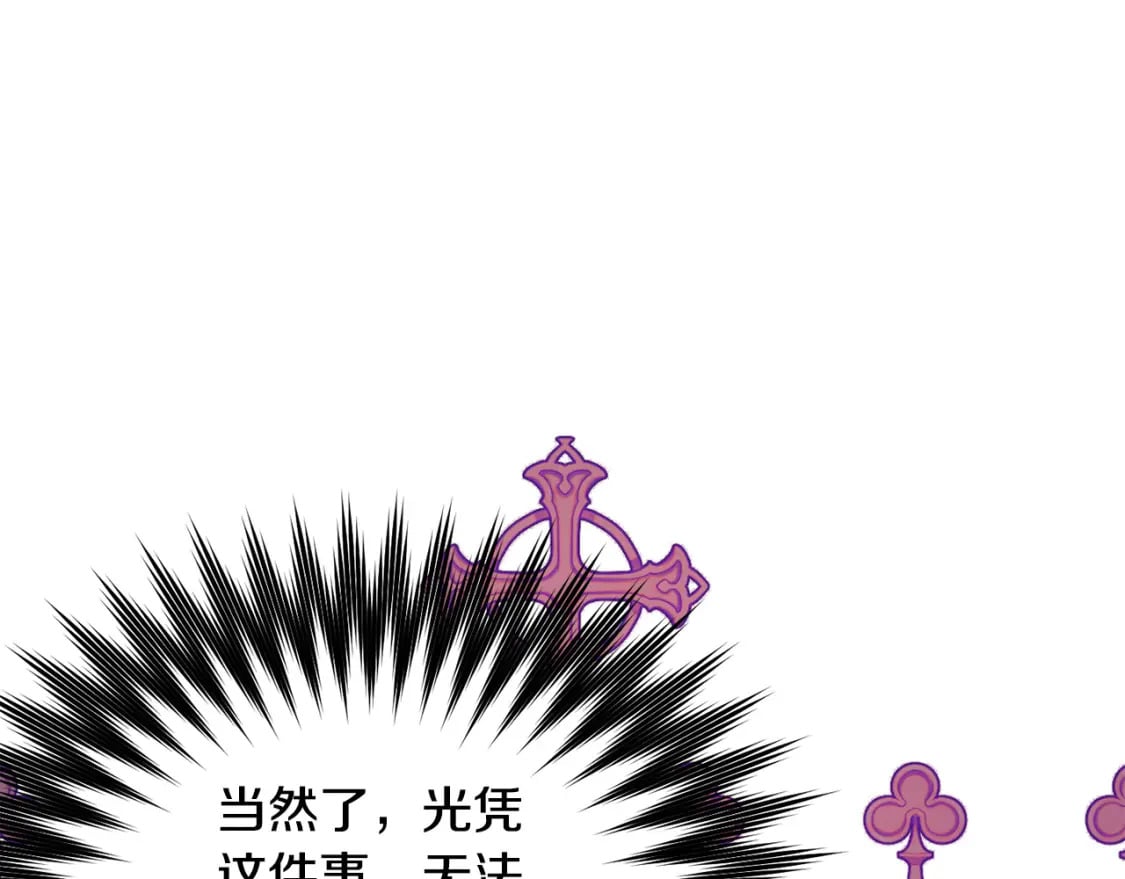 第85话 圣女的秘密149