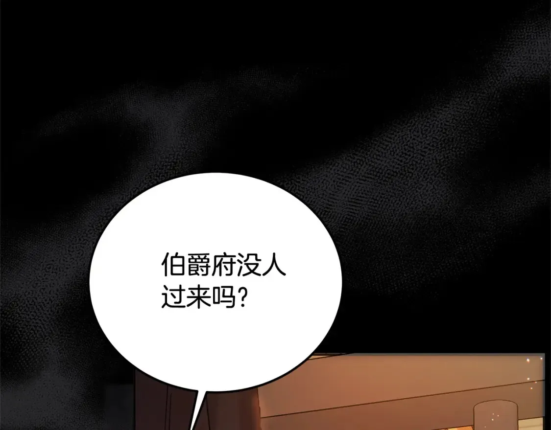 第106话 同归于尽吧80