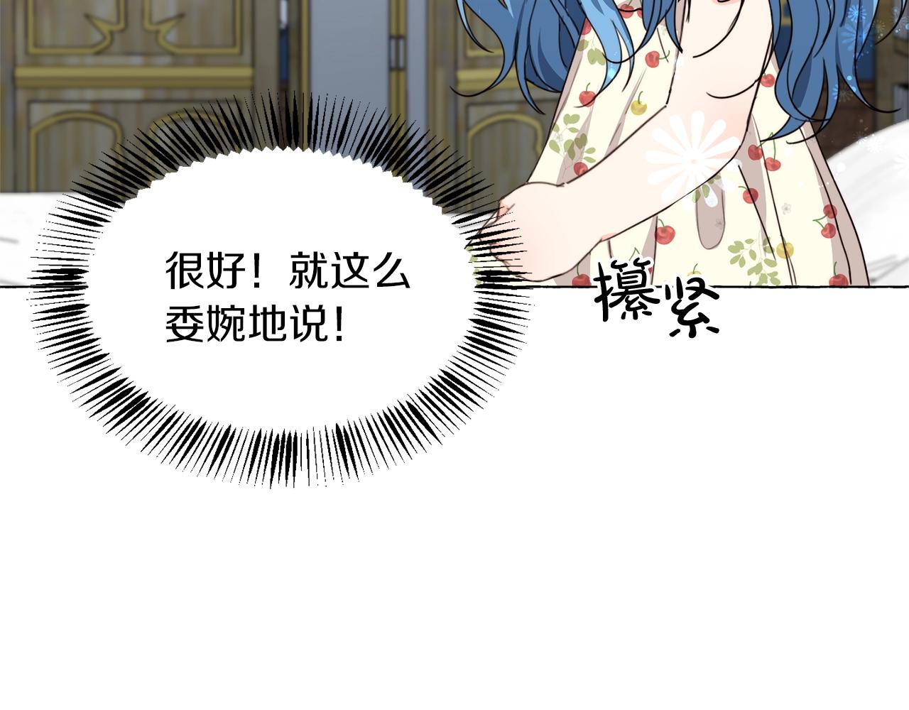 第2话 我是富婆了？95