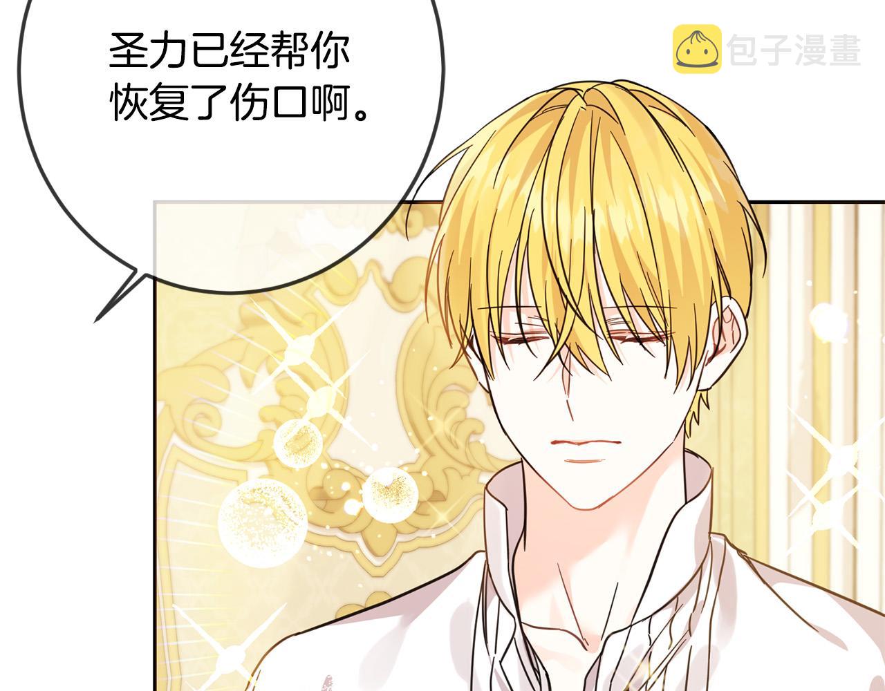 第60话 你竟然打我？！66