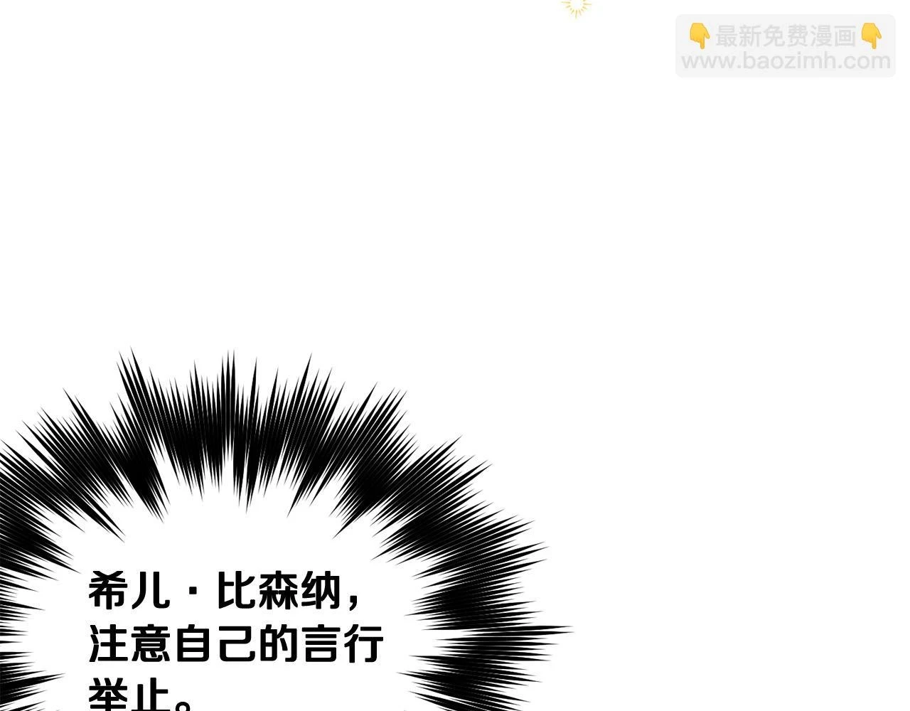 第70话 未来公公登场！60