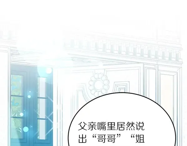 第111话 变装见面202