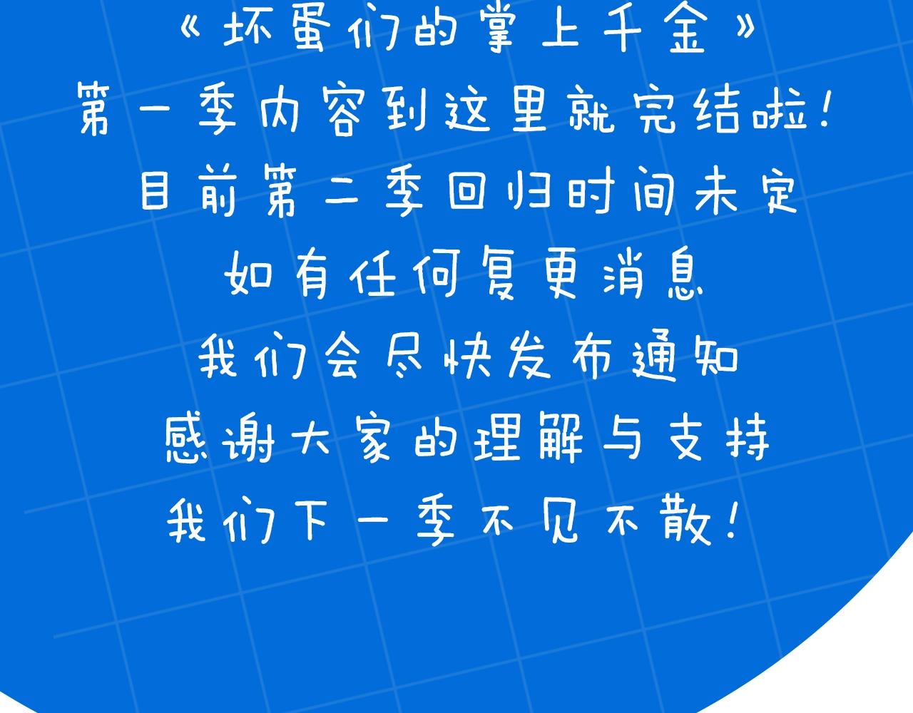 第一季完结篇 岳父的考验194