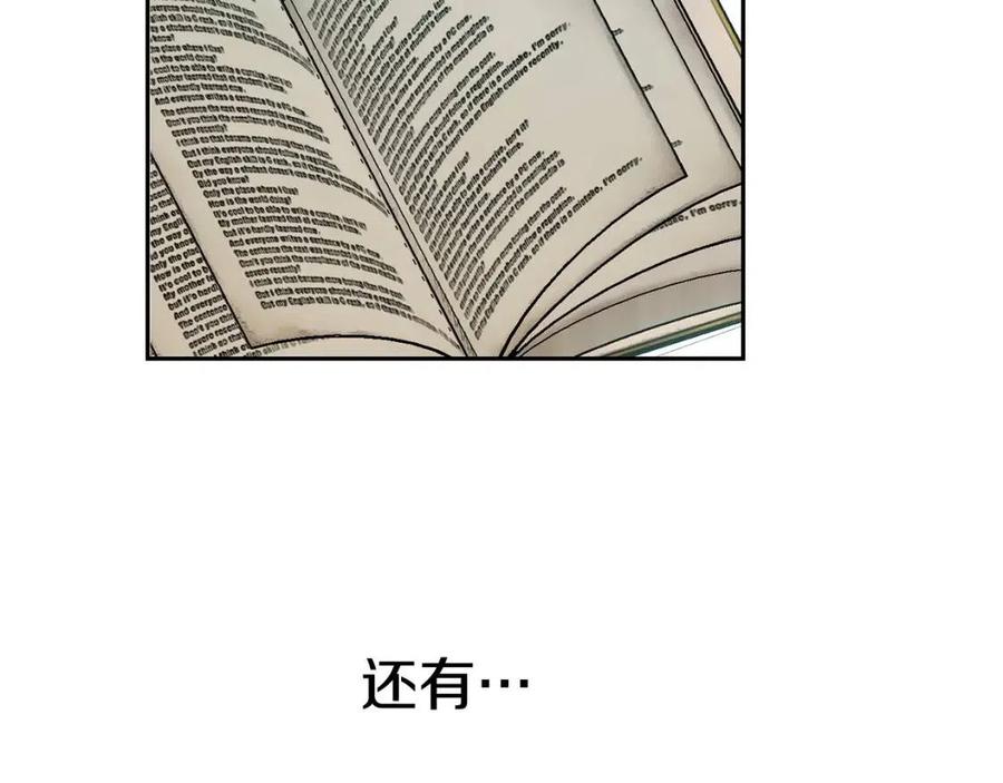 第29话 神秘的信153