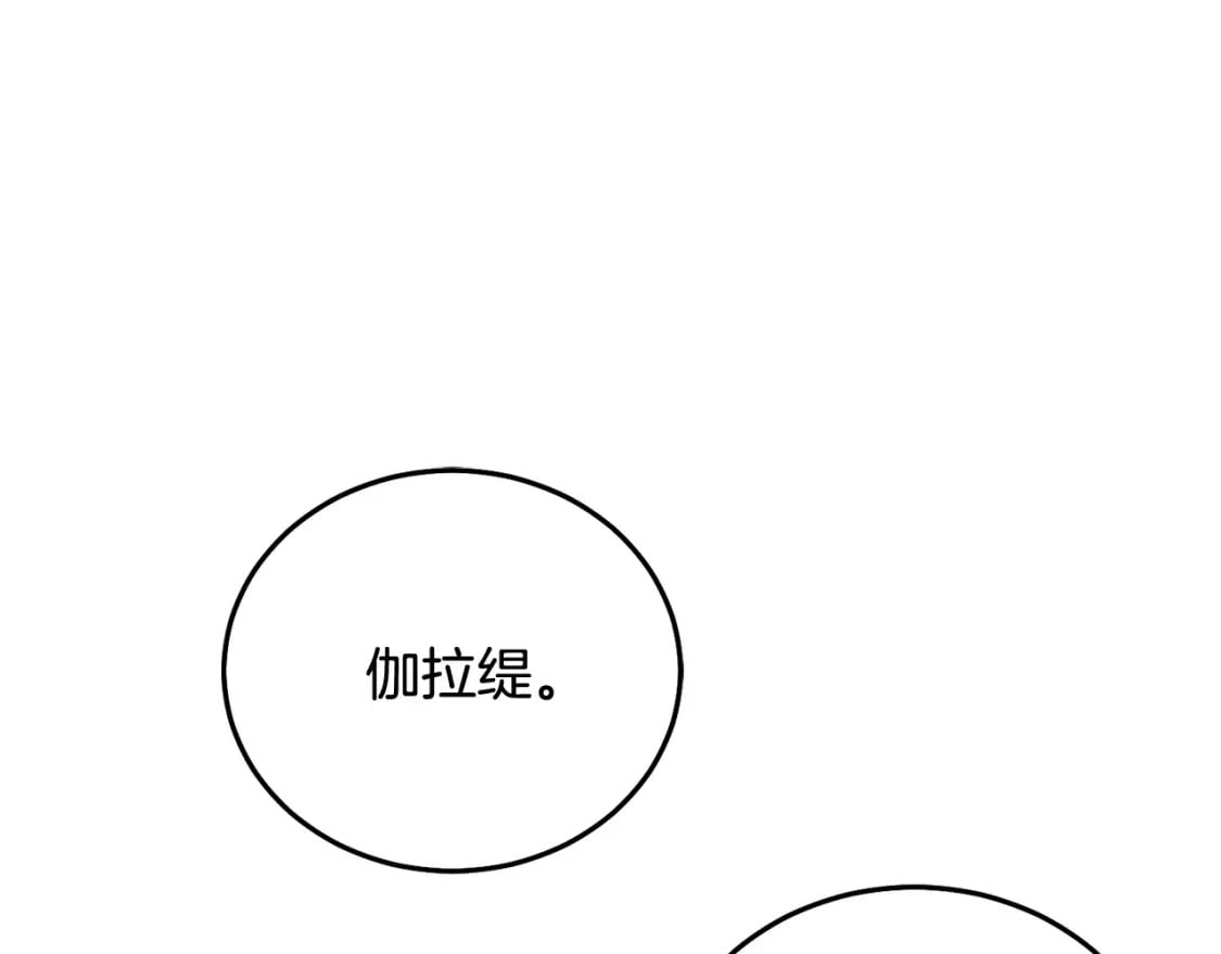 第71话 哥哥要背叛家族？108