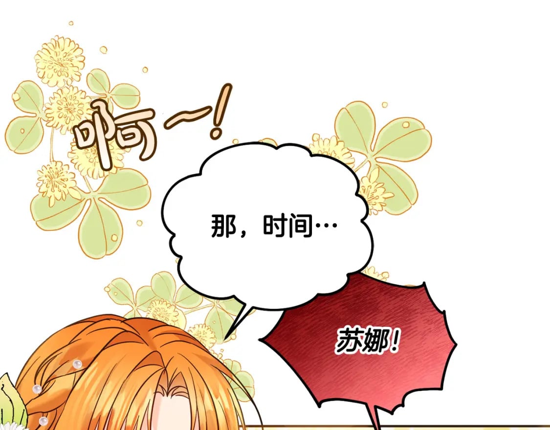 第84话 甜妹的跳舞邀请176