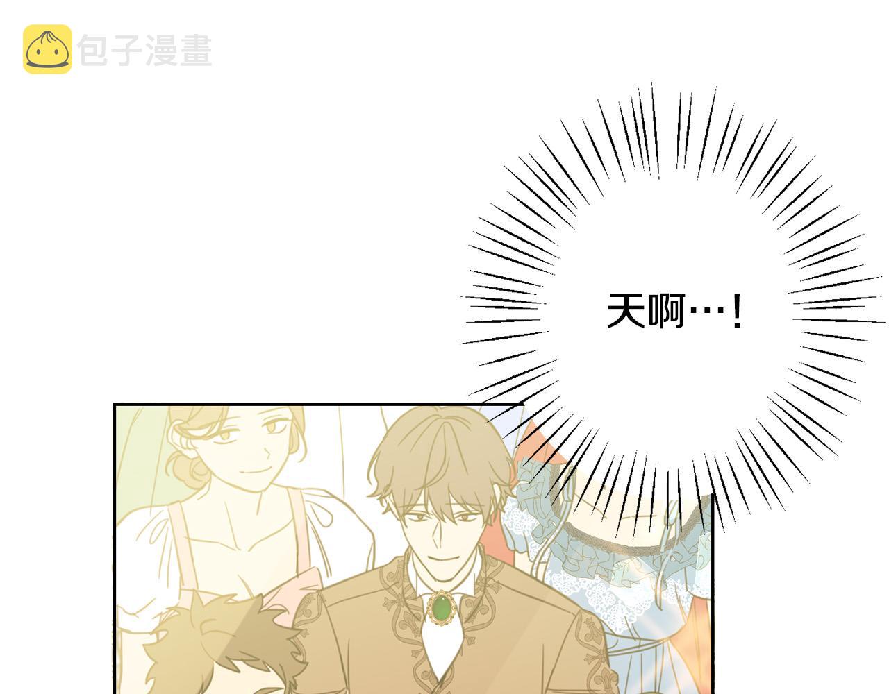 第50话 绯闻对象来了！25
