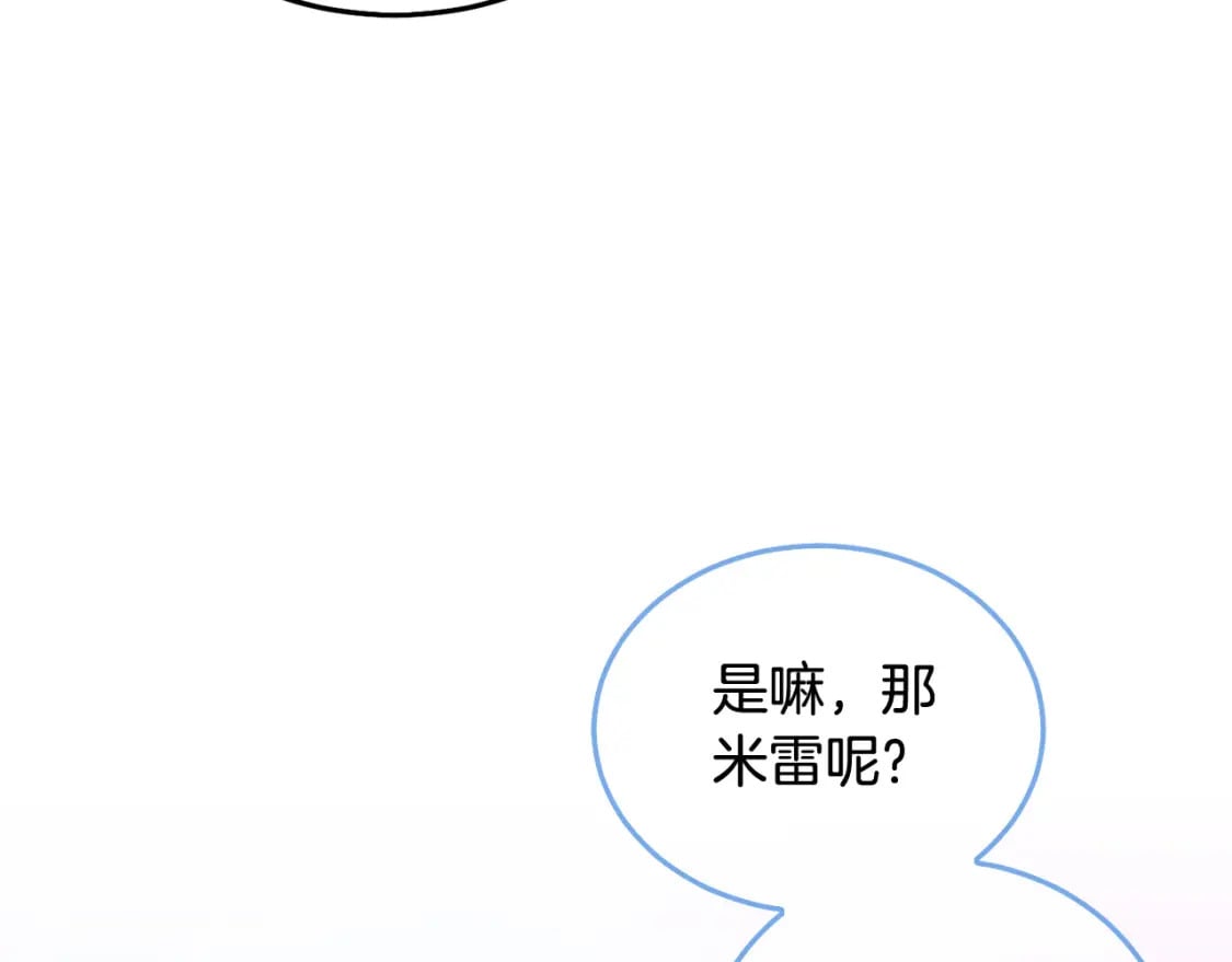 第71话 哥哥要背叛家族？163