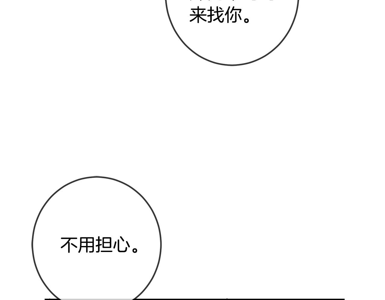 第52话 离家出走！85