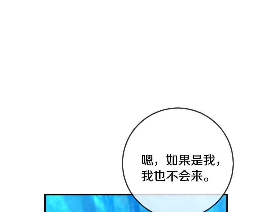 第41话 黑名单87