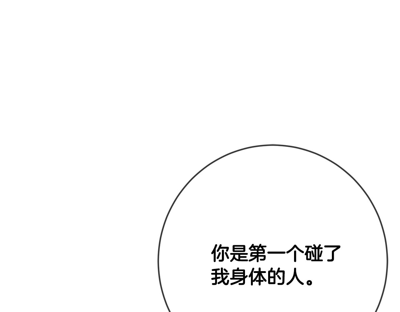 第14话 我被淘汰了？74