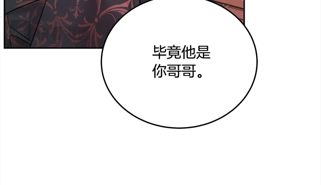 第98话 我不想伤害她116