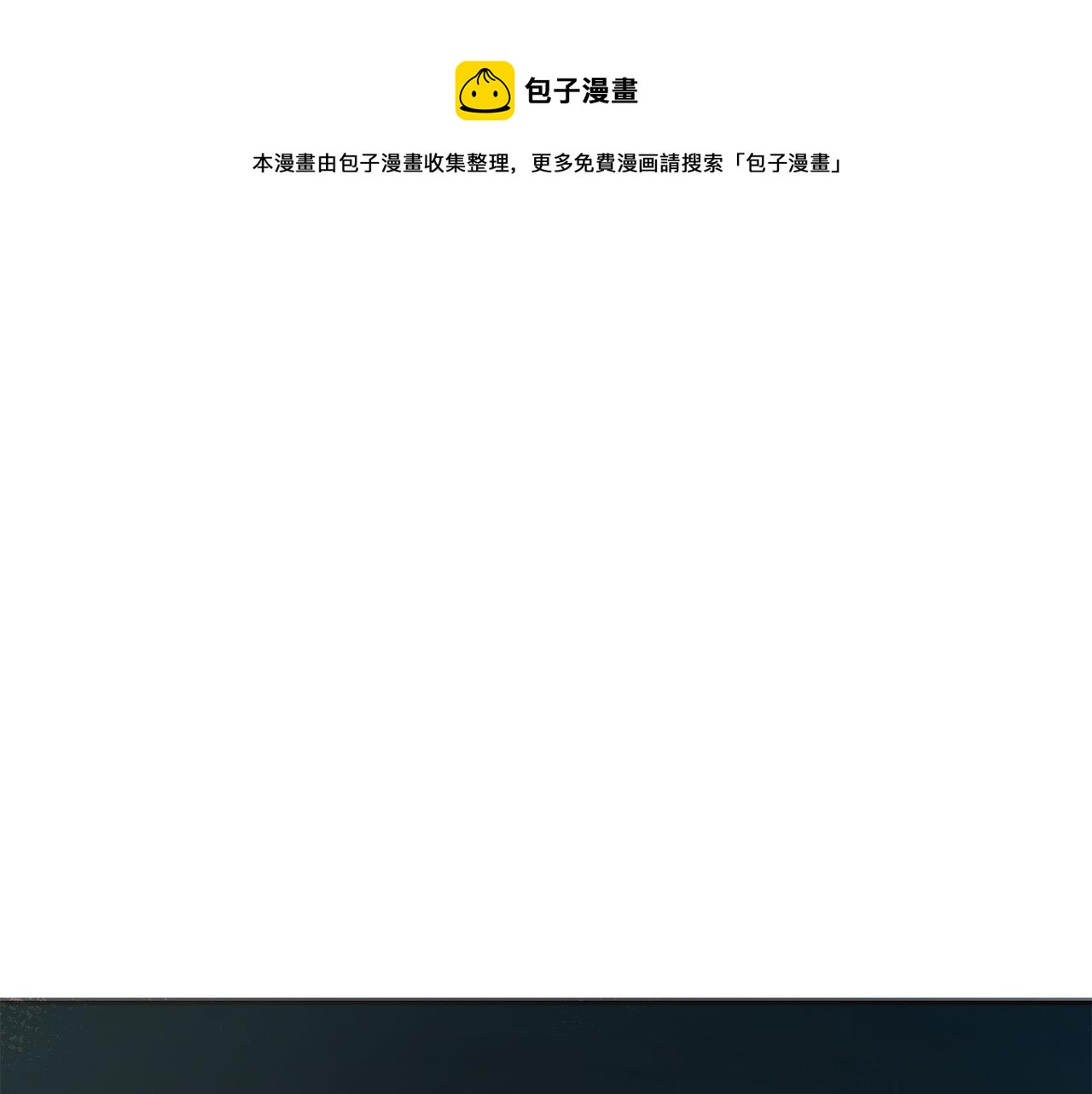 第65话 谁把孩子掳走了？0