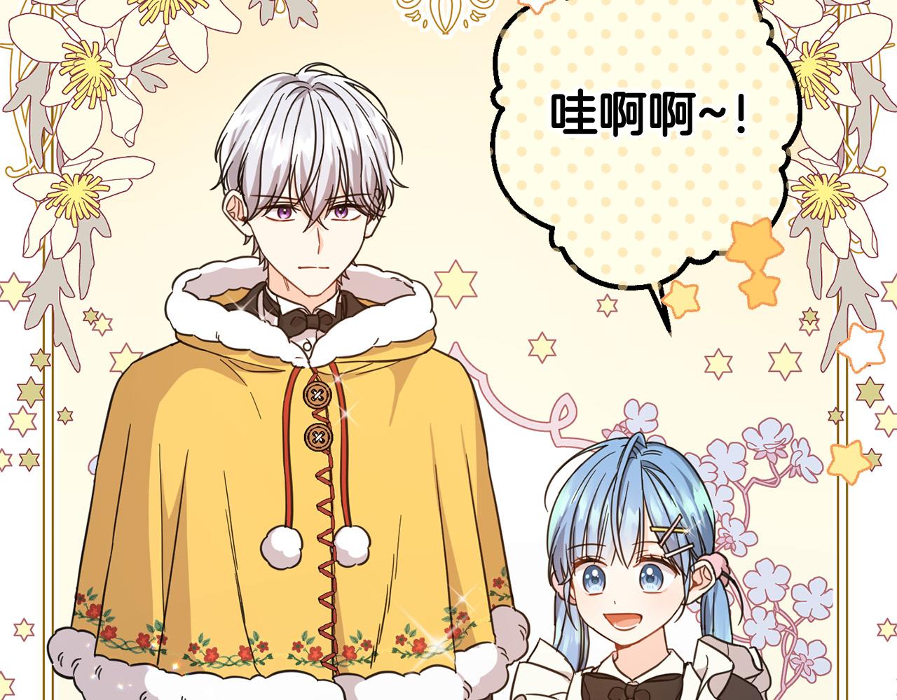 第53话 梦想是嫁给你！33