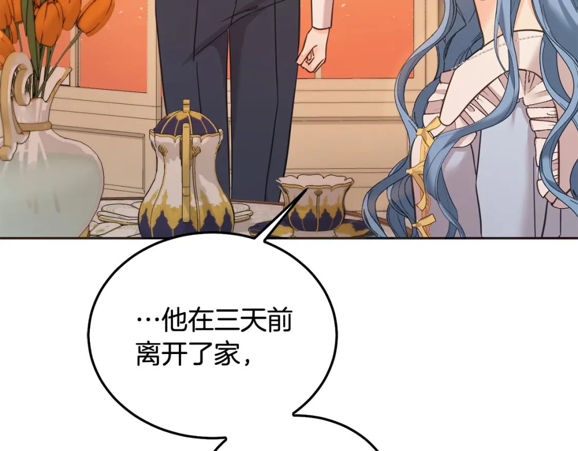 第89话 照顾爸爸！104