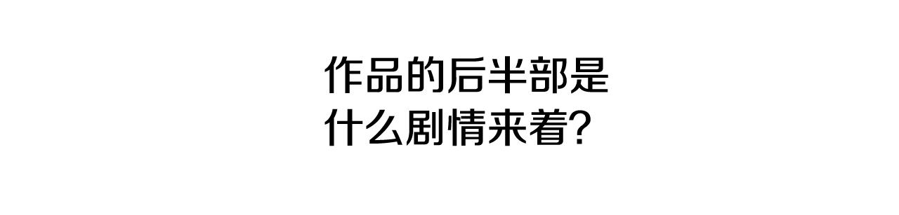 第9话 不要小看我21