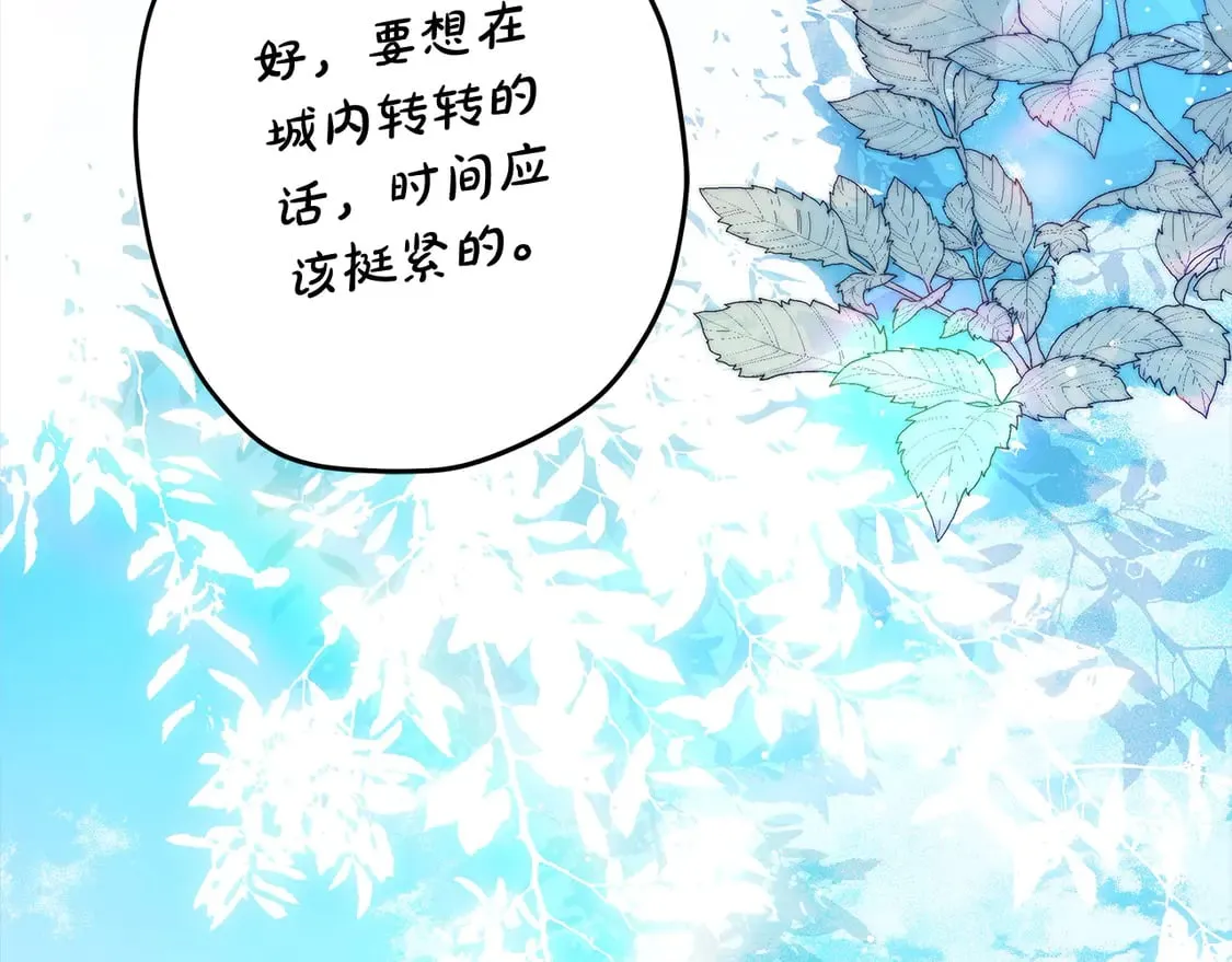 第101话 我们一起洗？162