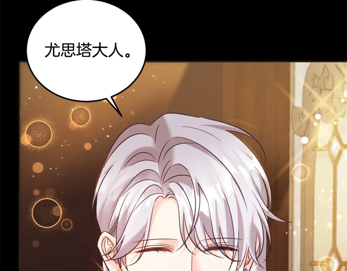 第78话 龙骑士的诅咒130