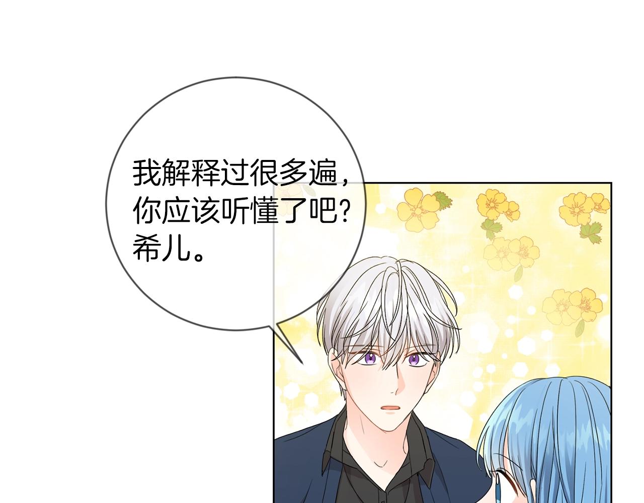 第5话 我，未婚妻？110