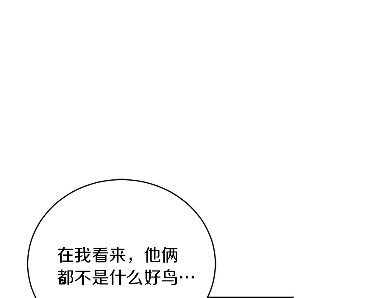第5话 我，未婚妻？6