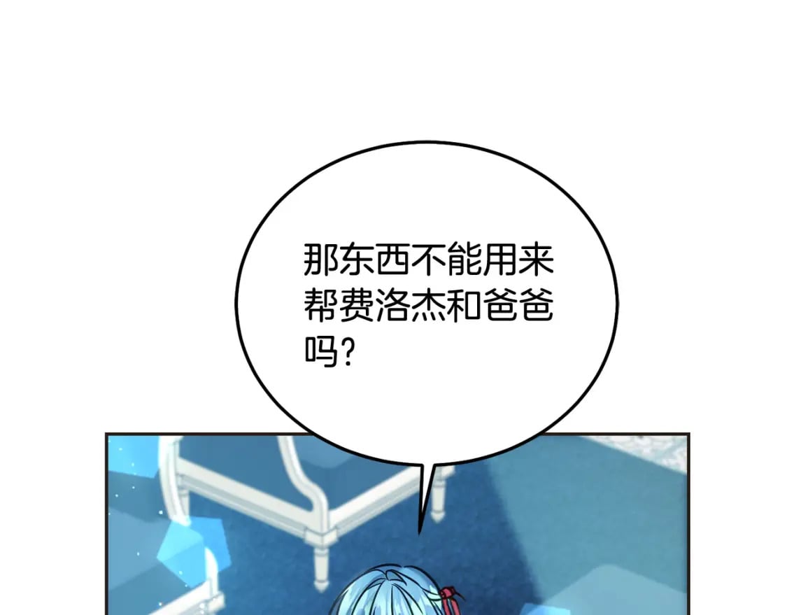 第80话 难舍难分31