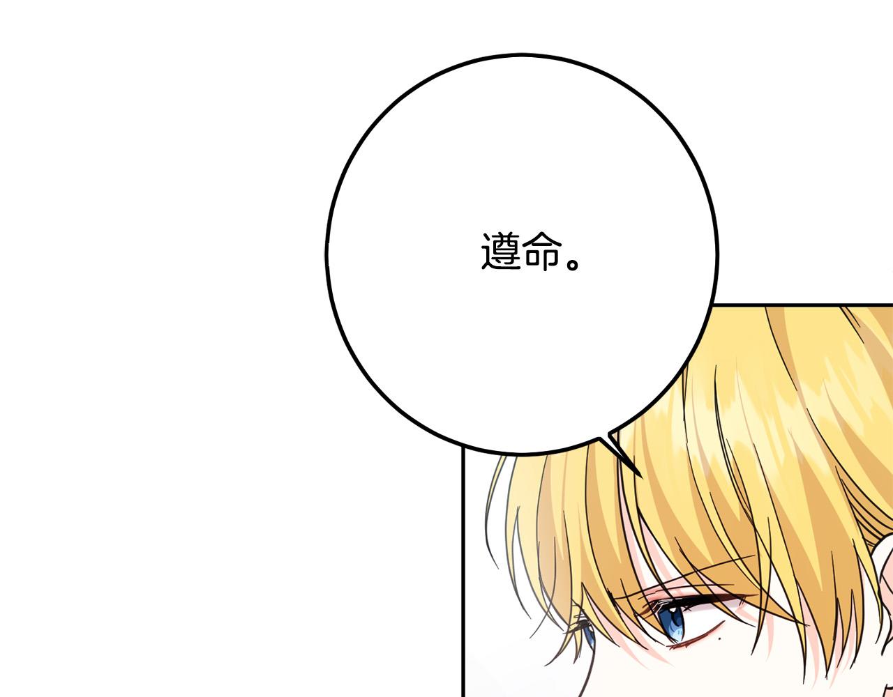第56话 美男骑士21