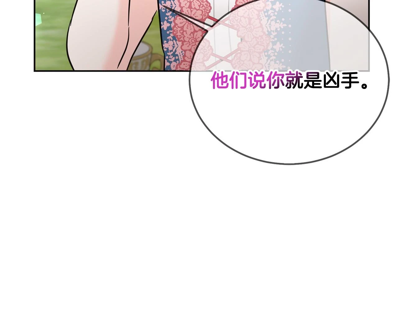 第70话 未来公公登场！108