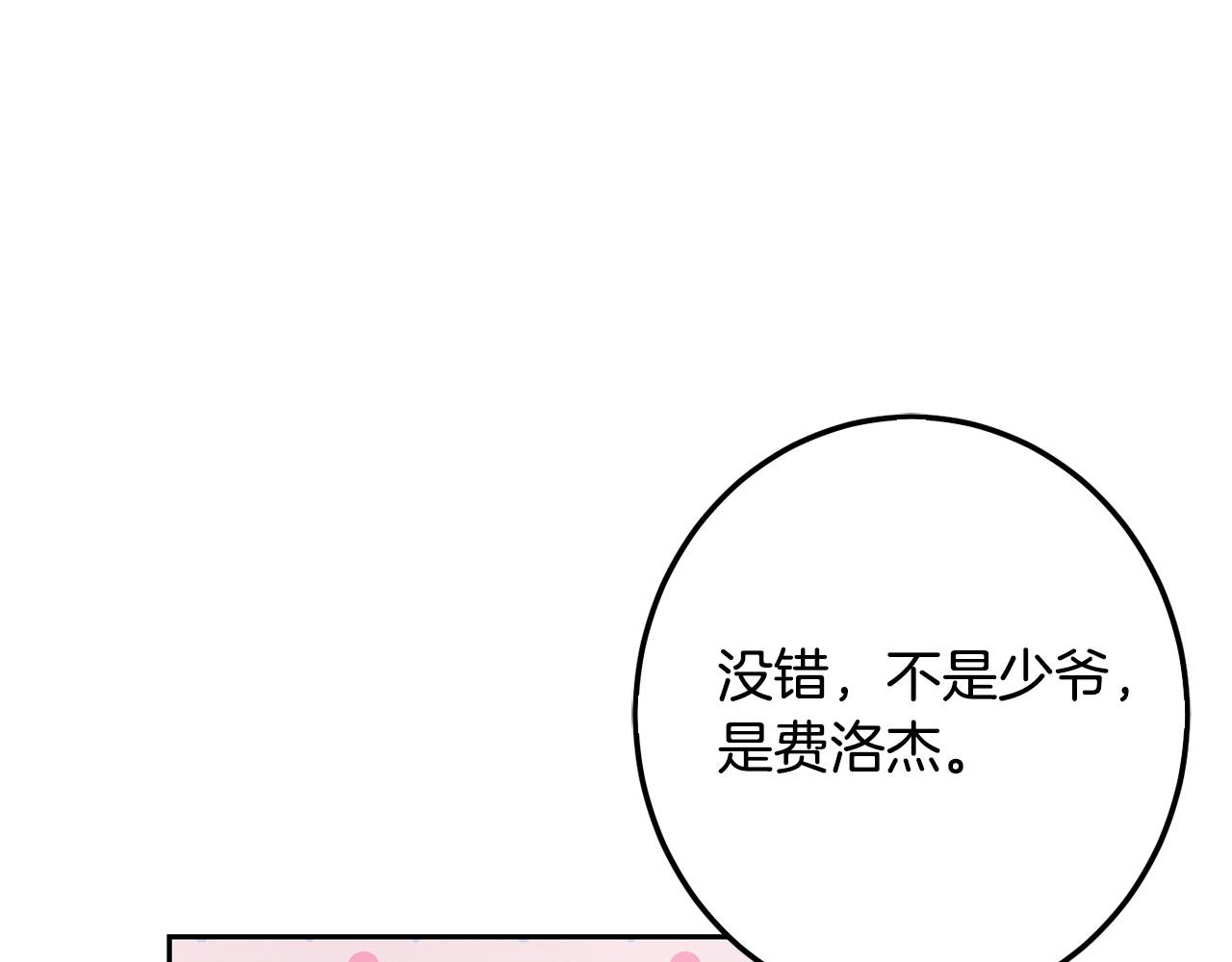第62话 原来是你！215