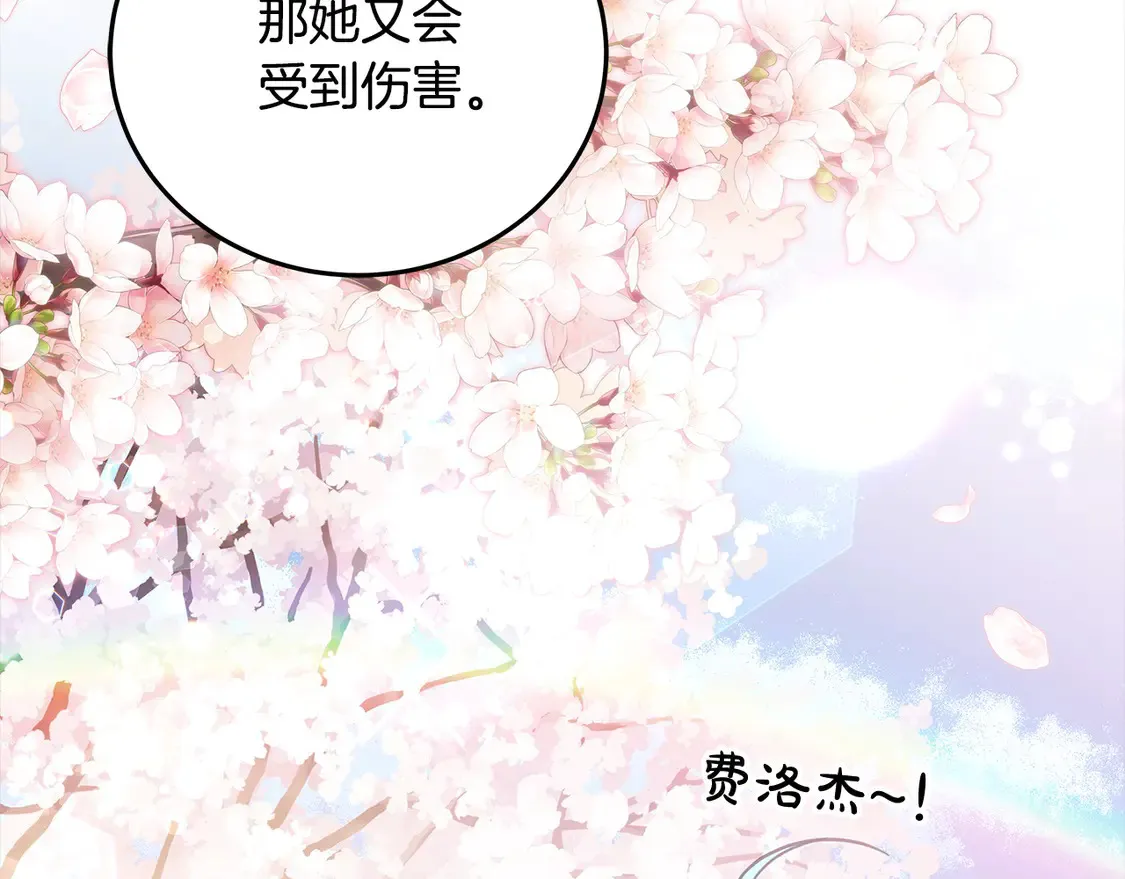 第98话 我不想伤害她218