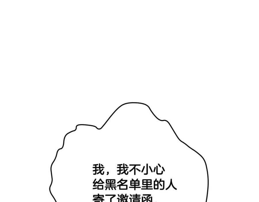 第41话 黑名单59
