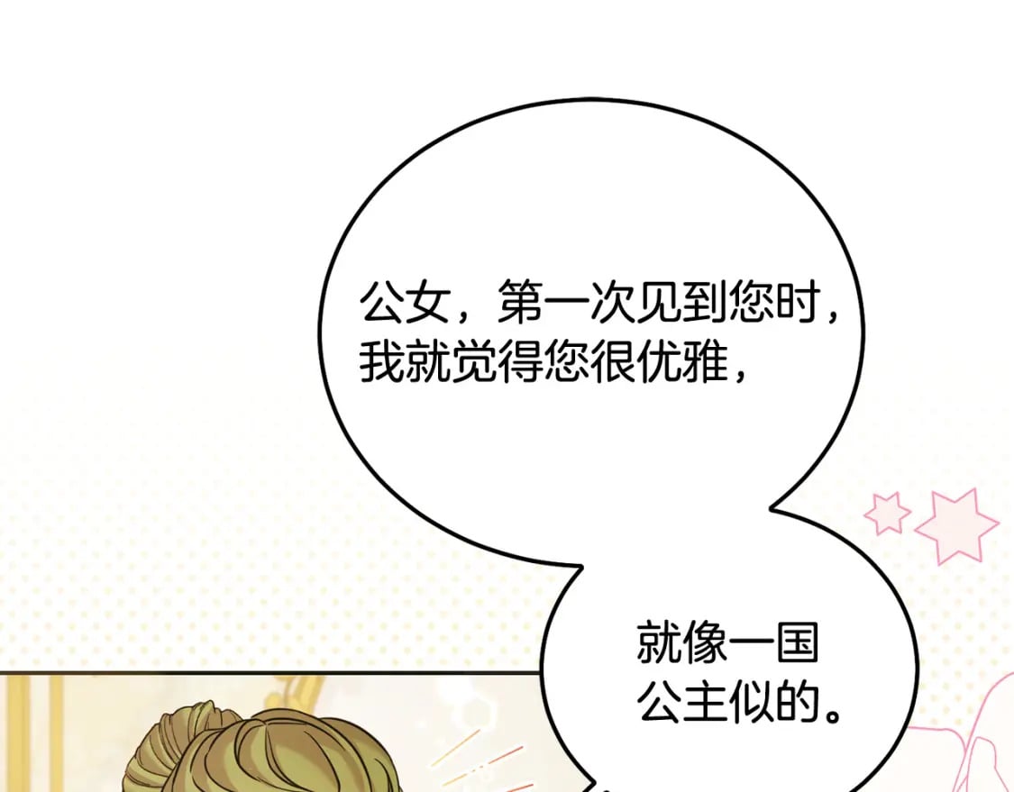 第83话 久别重逢33
