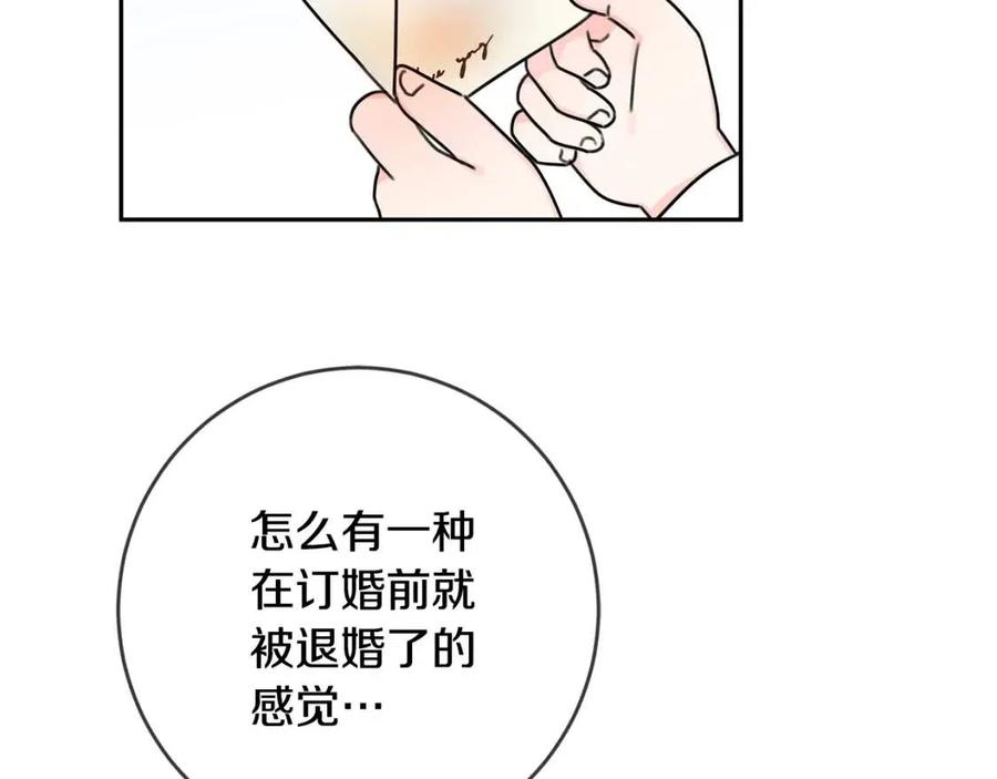 第30话 我被退婚了？10