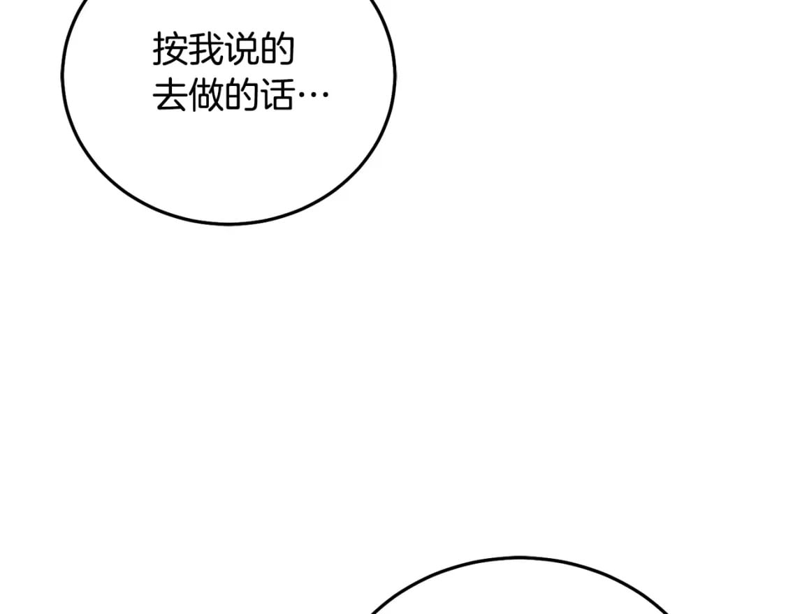 第88话 最好的朋友138