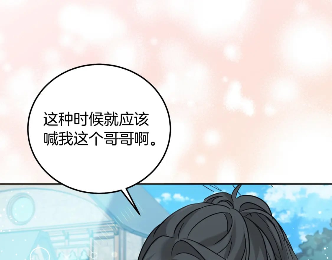 第76话 喊家长，打群架！122