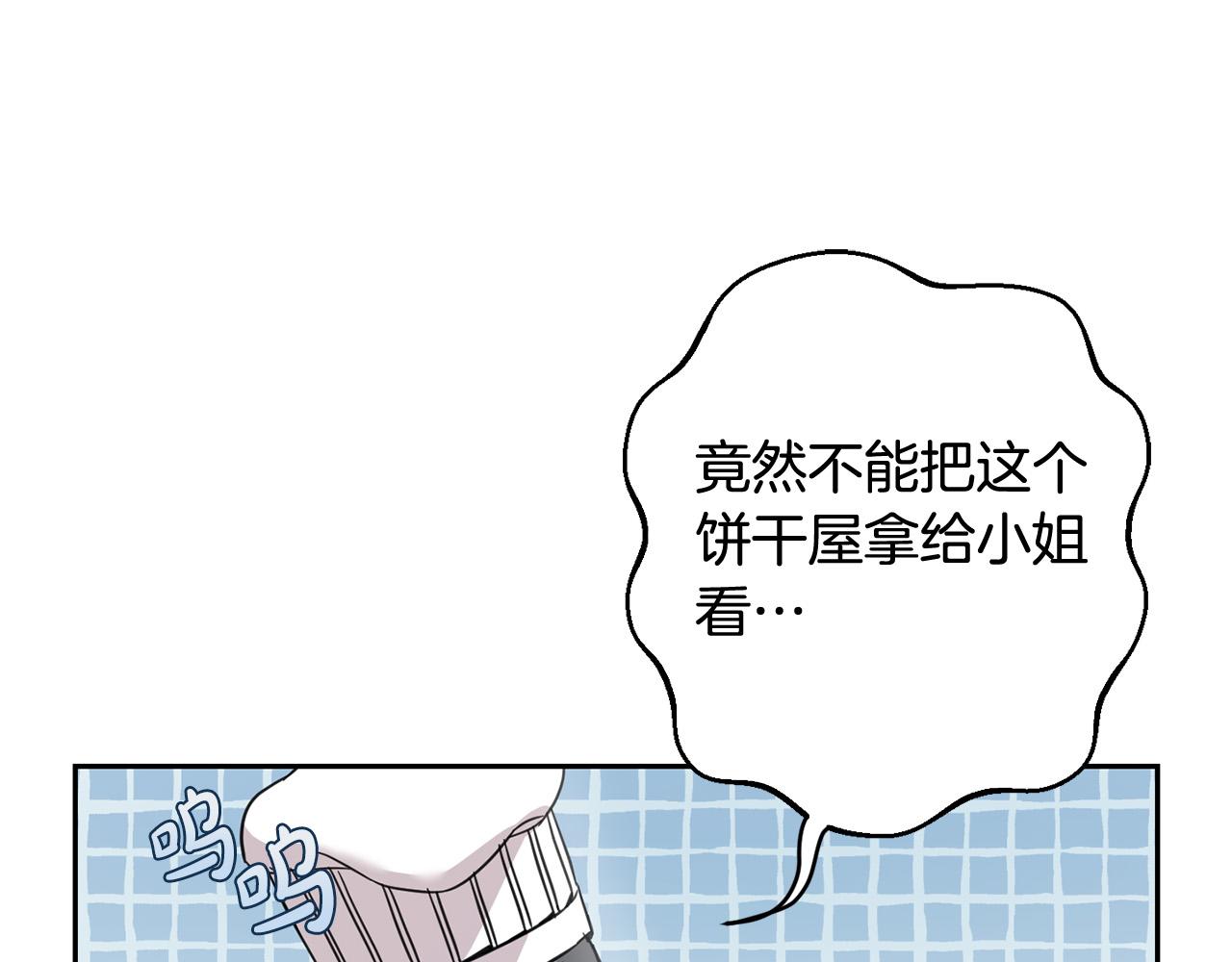 第53话 梦想是嫁给你！85
