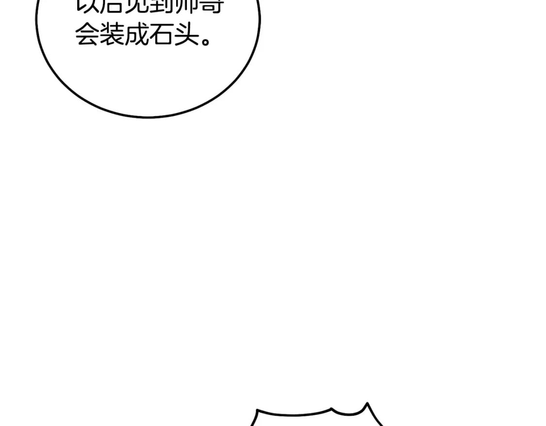 第77话 好帅啊！216