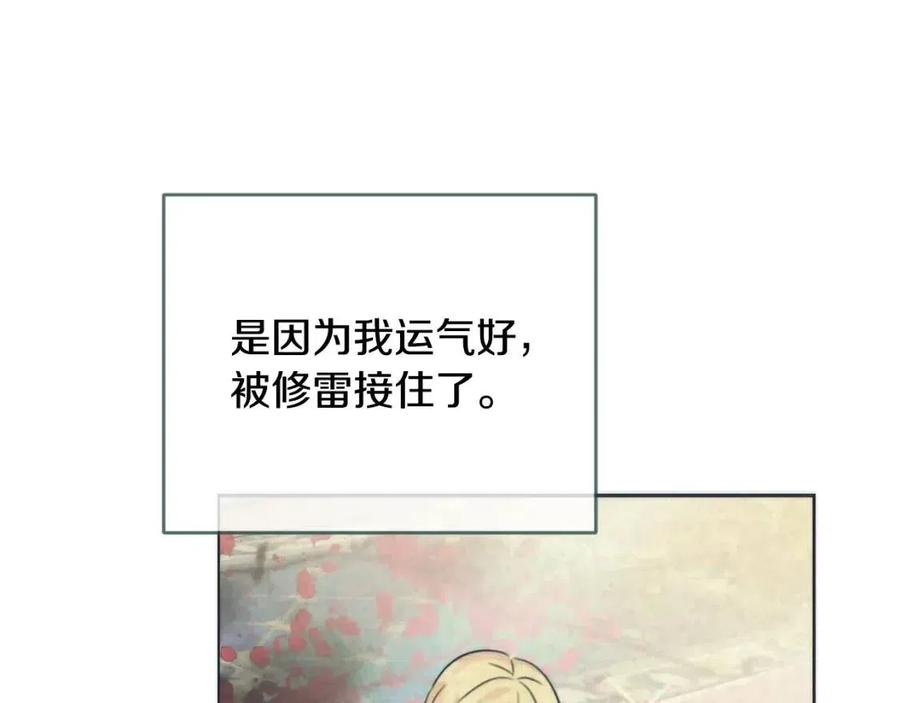 第27话 意外124
