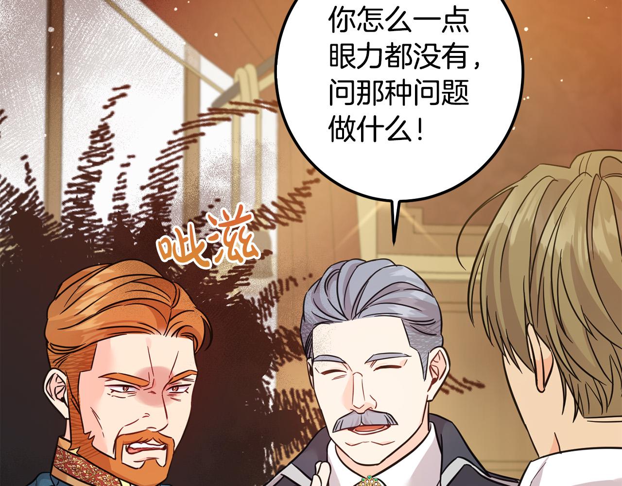 第65话 谁把孩子掳走了？107
