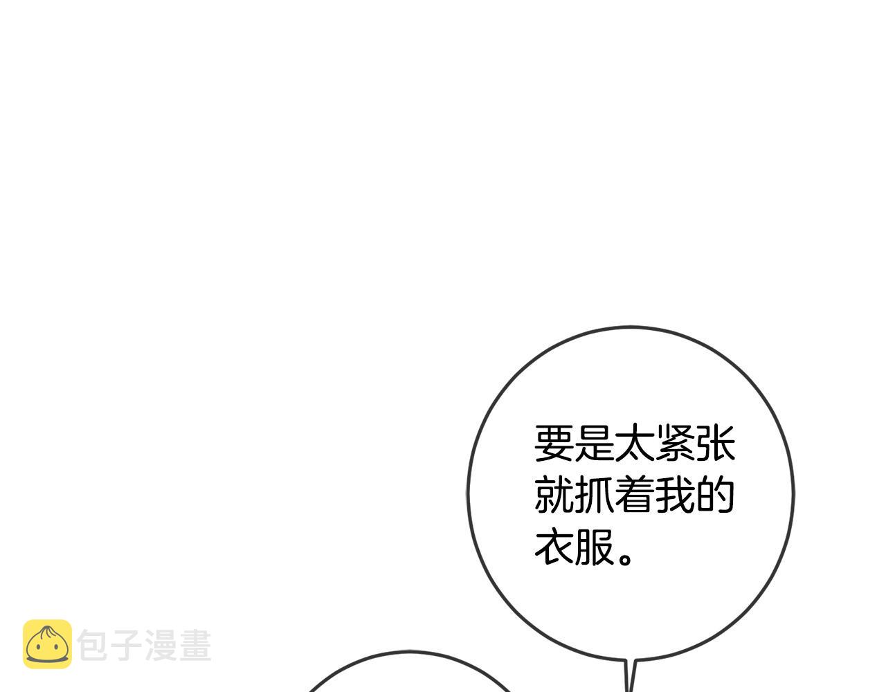 第50话 绯闻对象来了！30