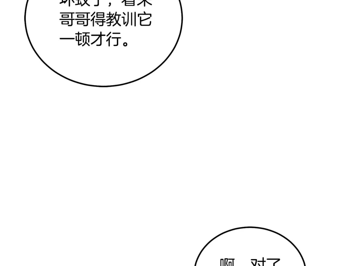 第86话 超霸气发言！51