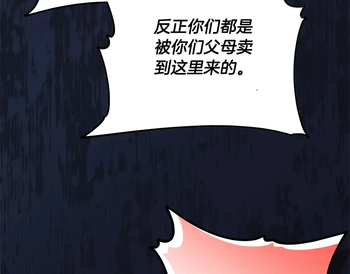 第99话 夜闯祭坛122